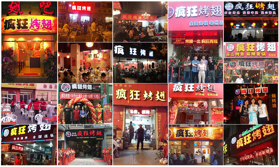 前郭烧烤加盟,学烧烤技术,开烧烤店多少钱
